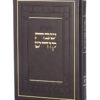 זמירות שבת דגם שבת קודש