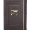 ⁦זמירות שבת דגם שבת קודש⁩ – תמונה ⁦3⁩