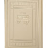 ⁦זמירות שבת דגם שבת קודש⁩ – תמונה ⁦4⁩