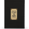 Prestigious Haggadah - Image 7