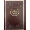 Tehillim American model - Image 2