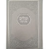 Tehillim American model