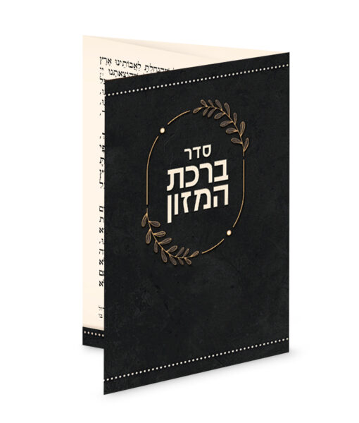 ⁦ברכון כיס מק"ט 509⁩ – תמונה ⁦2⁩