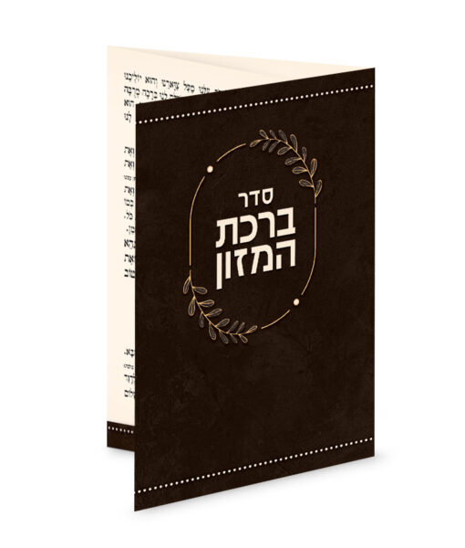 ⁦ברכון כיס מק"ט 509⁩ – תמונה ⁦3⁩