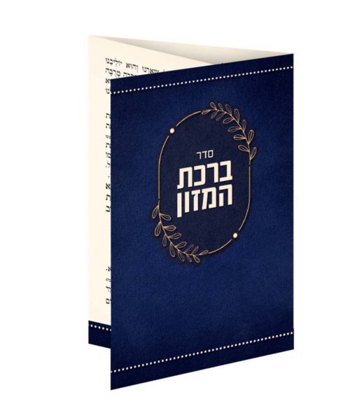 ברכון כיס מק"ט 509