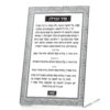 סדר הבדלה סטנד קלאסי