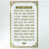 אשר יצר גדול - צמוד קיר