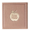 ⁦סדר הסימנים דגם תפוח⁩ – תמונה ⁦4⁩