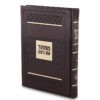 ⁦סט מחזורים דגם פסיפס גדול⁩ – תמונה ⁦2⁩