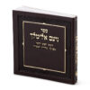 ⁦נועם אלימלך - דמוי עור⁩ – תמונה ⁦3⁩