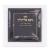 ⁦נועם אלימלך - דמוי עור⁩ – תמונה ⁦2⁩