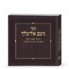 נועם אלימלך - דמוי עור