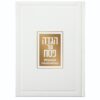 Luxurious English/Hebrew Haggadah