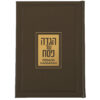 Luxurious English/Hebrew Haggadah - Image 2