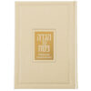 Luxurious English/Hebrew Haggadah - Image 6
