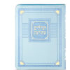 Tehillim faux leather - corner style 11X16