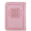 Tehillim faux leather - corner style 11X16 - Image 2