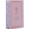 Prayers for a Women Peninim – Flower modal Hard Cover - Image 5