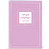 Mincha Maariv S - Image 4