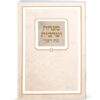 מנחה וערבית מודפס