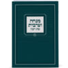 Mincha Maariv S