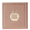 ⁦מארז ראש השנה יוקרתי⁩ – תמונה ⁦12⁩