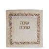 Shanah Tovah softcover mosaic