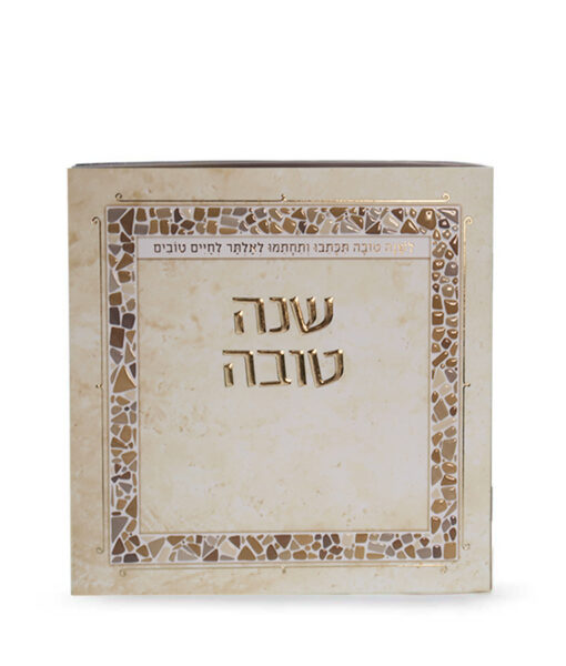 שנה טובה גודל טוב