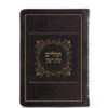 תהלים - כ. רכה גדול 15X21