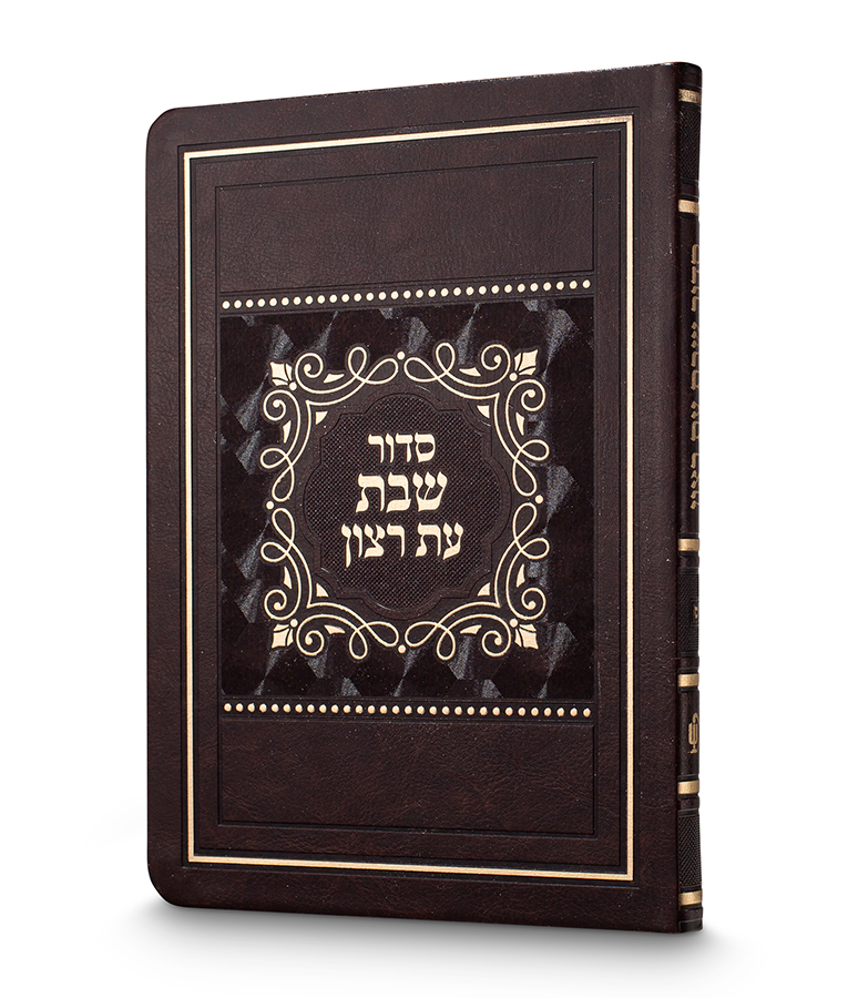 Shabbos Siddur - Large - soft cover 15X21 - Image 3