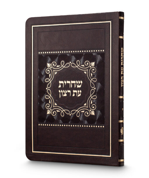 weekday Shacharis Siddur - Large - soft cover 15X21