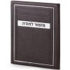 ⁦מזמור לתודה - דגם מיתר⁩ – תמונה ⁦2⁩