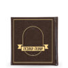 ⁦מארז מעטפת פסיפס ושוקולד⁩ – תמונה ⁦9⁩
