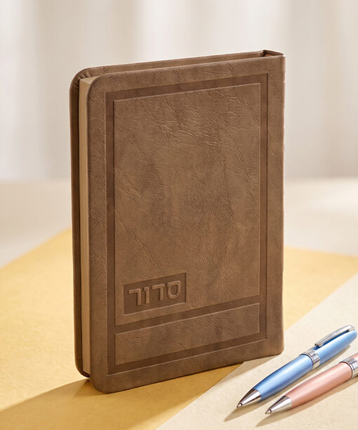 סדור לימות החול דגם הדר 10X14