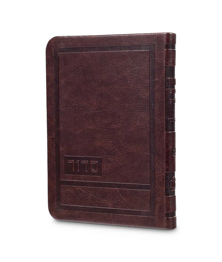 Siddur for Weekdayas - Hadar Style - 10X14 - Image 3