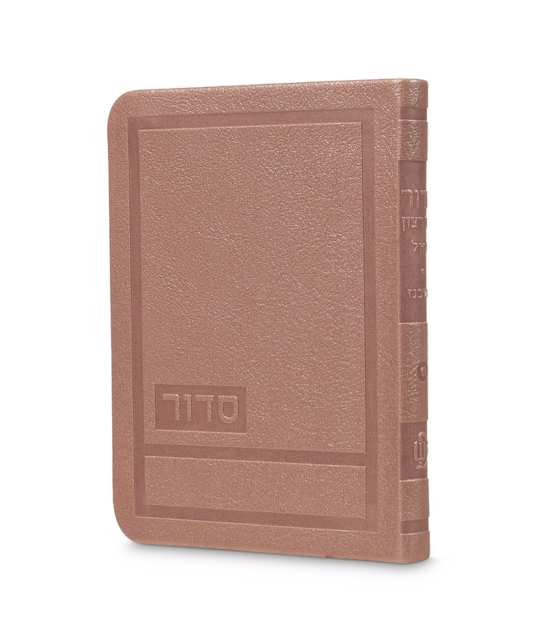 Siddur for Weekdayas - Hadar Style - 10X14 - Image 4