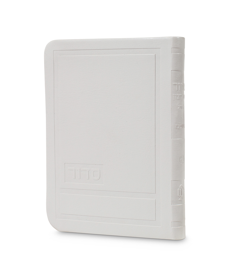 Siddur for Weekdayas - Hadar Style - 10X14 - Image 5