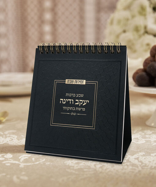Zemiros Shabbos Stand Tiferes model