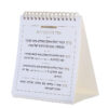 ⁦זמירות שבת ספירלה - דגם תפארת⁩ – תמונה ⁦8⁩