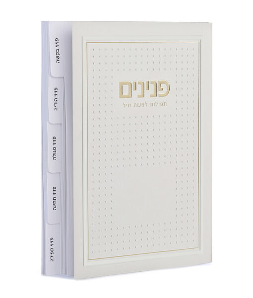 פנינים נקודות לבן2
