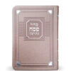 Siddur for Pesach Faux leather