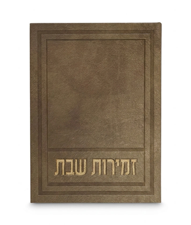 Zemiros Shabbos Afik model - Image 6