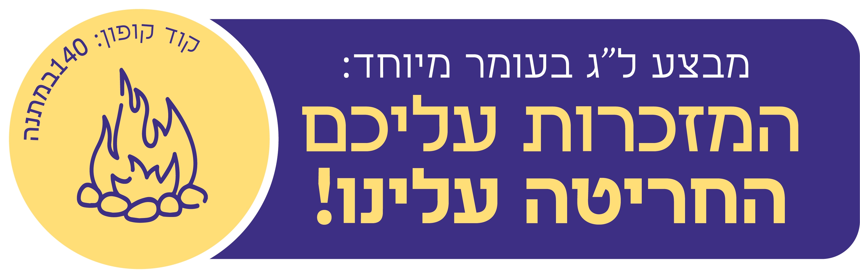 banner-sale