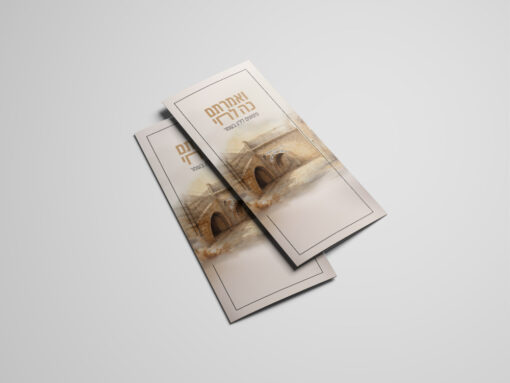 ⁦ואמרתם כה לחי - פזמונים לל"ג בעומר⁩ – תמונה ⁦2⁩