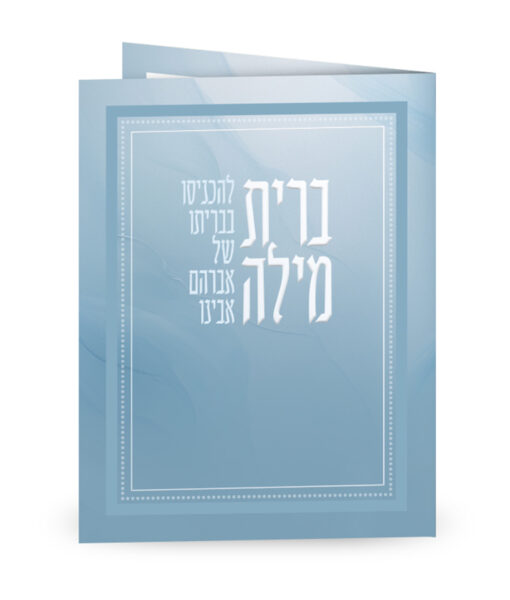 ברית מילה