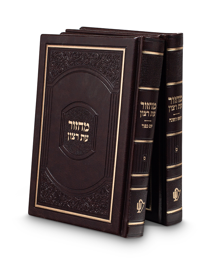 set of 2 Machzorim Azula Style - Nusach Sfard - Image 5