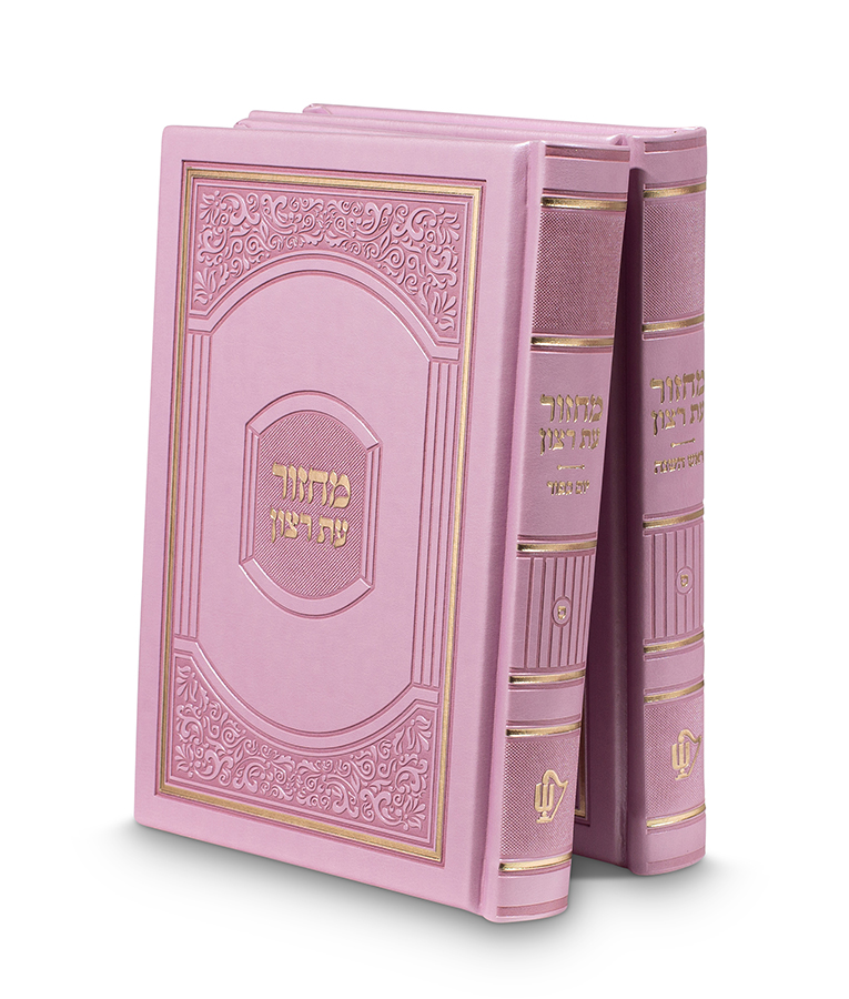 set of 2 Machzorim Azula Style - Nusach Sfard - Image 6