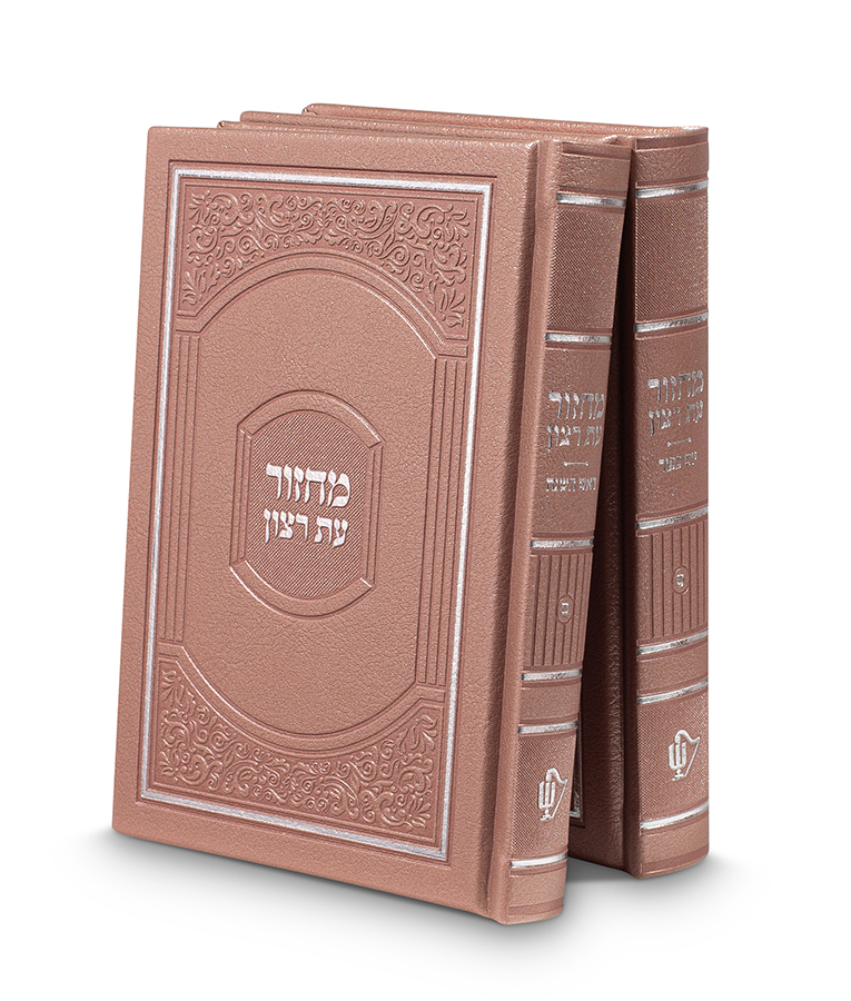 set of 2 Machzorim Azula Style - Nusach Sfard - Image 4