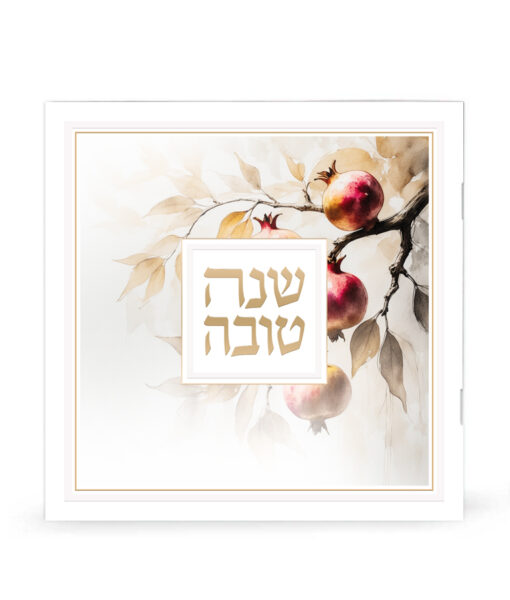 שנה טובה - אומנותי - כריכה רכה