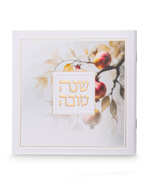 Shanah Tovah softcover - Artistic model